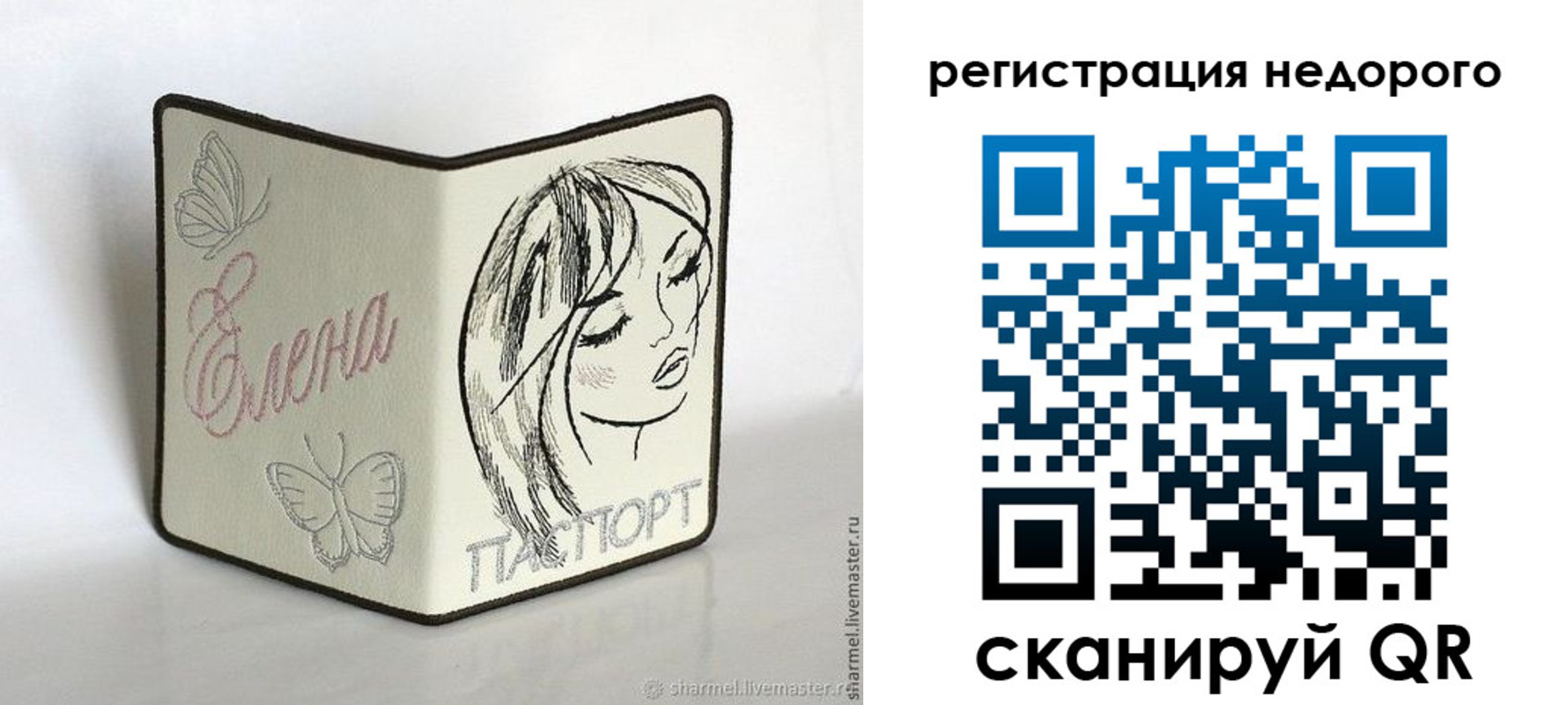 временная регистрация для всех в Трёхгорном