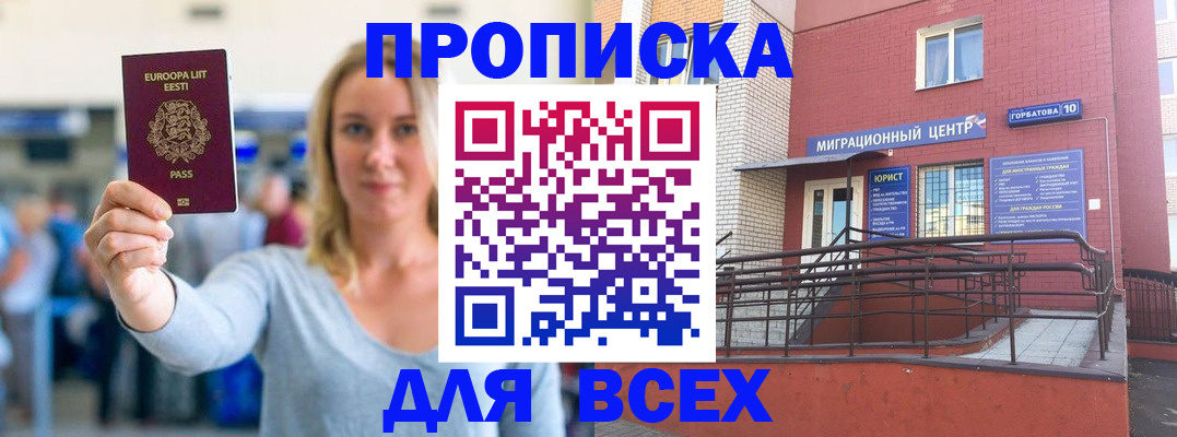 временная регистрация гарантия в Трёхгорном