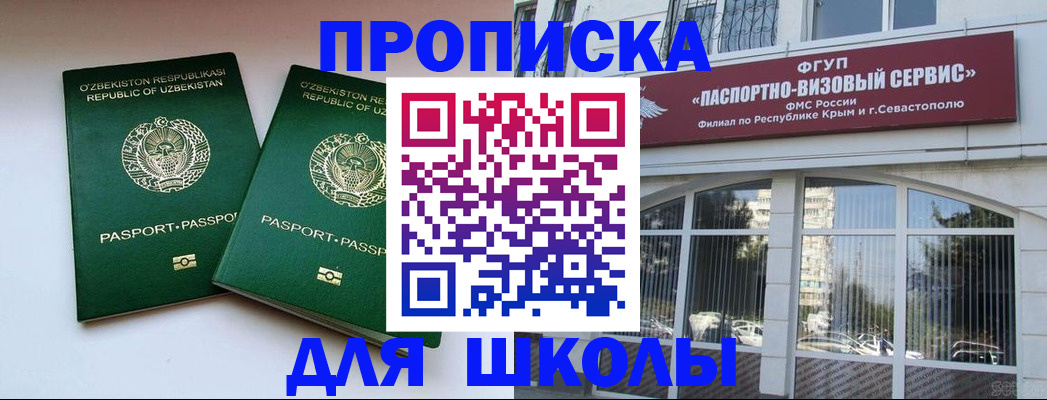 прописка ребенка в Трёхгорном