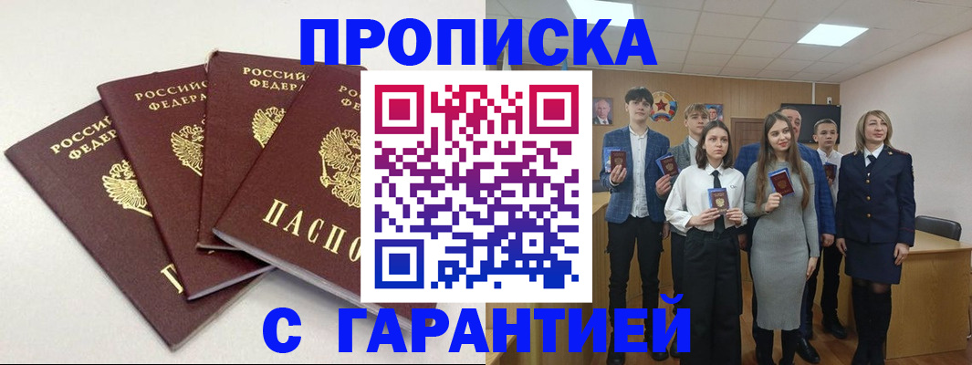 временная регистрация гарантия в Трёхгорном