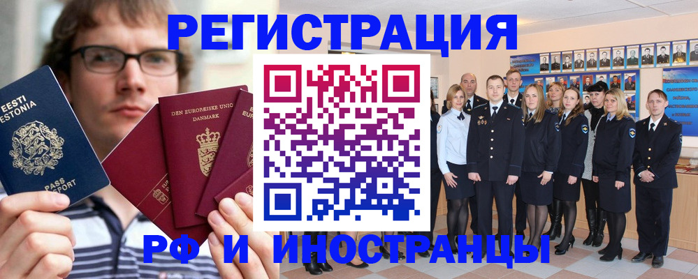 временная регистрация надежно в Трёхгорном