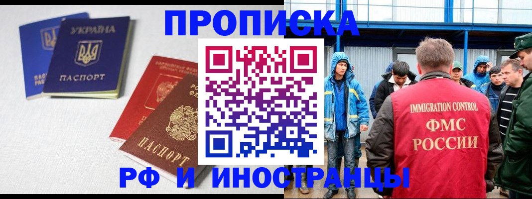 временная регистрация в квартире в Трёхгорном